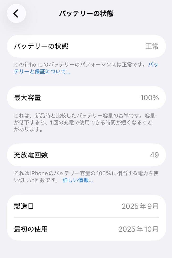 iPhone17 256GB ホワイト 美品 SIMフリー