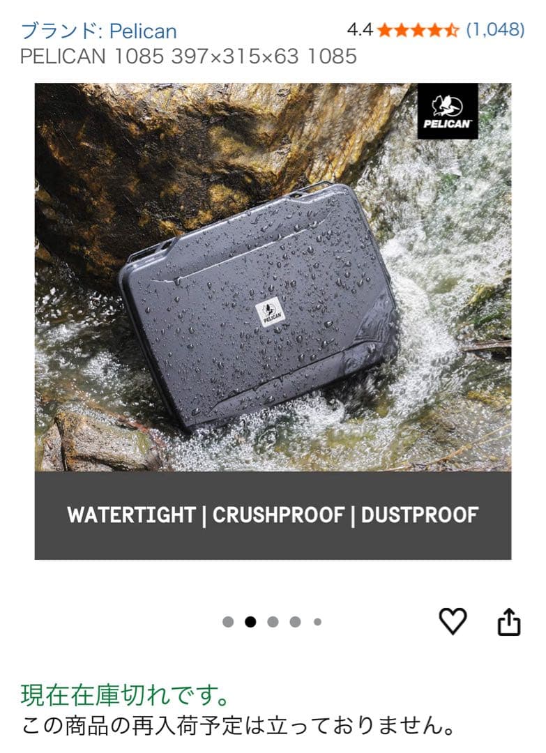 マグプルおまけ！ペリカンケース　1085 PCケース