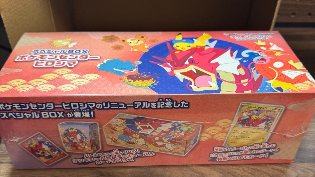 【新品未開封シュリンク付】ポケモンセンター　ヒロシマ　スペシャルbox