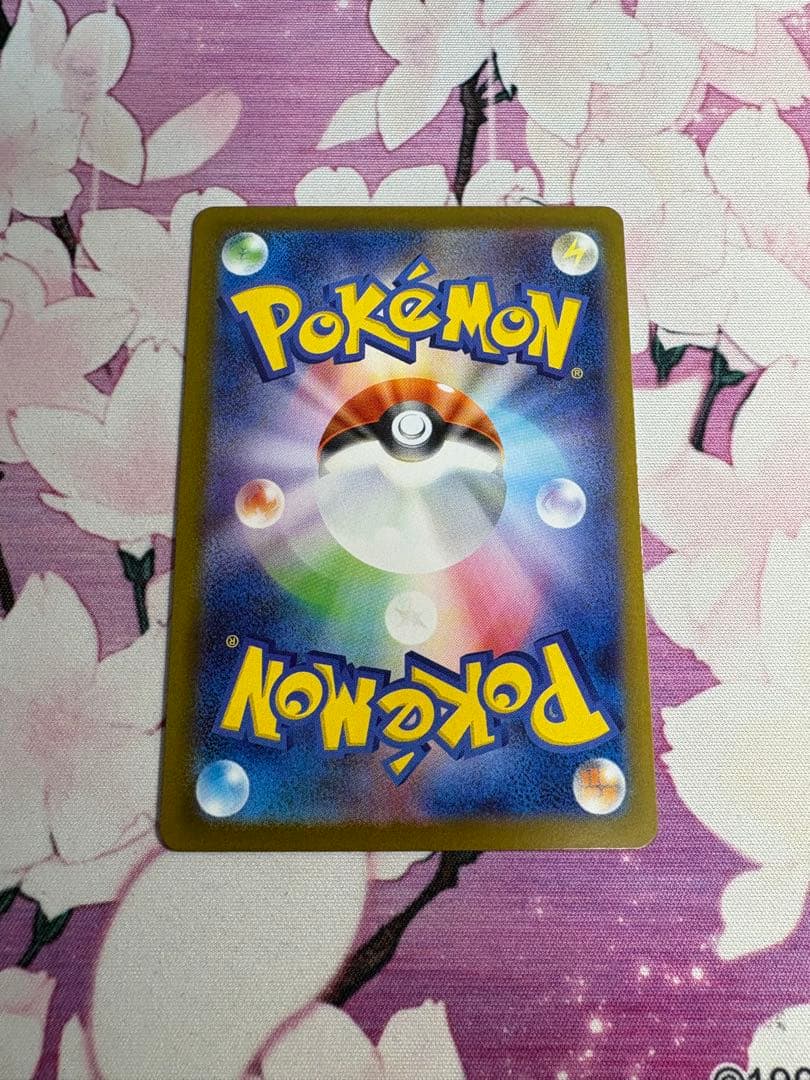 エリカのモンジャラ　ar