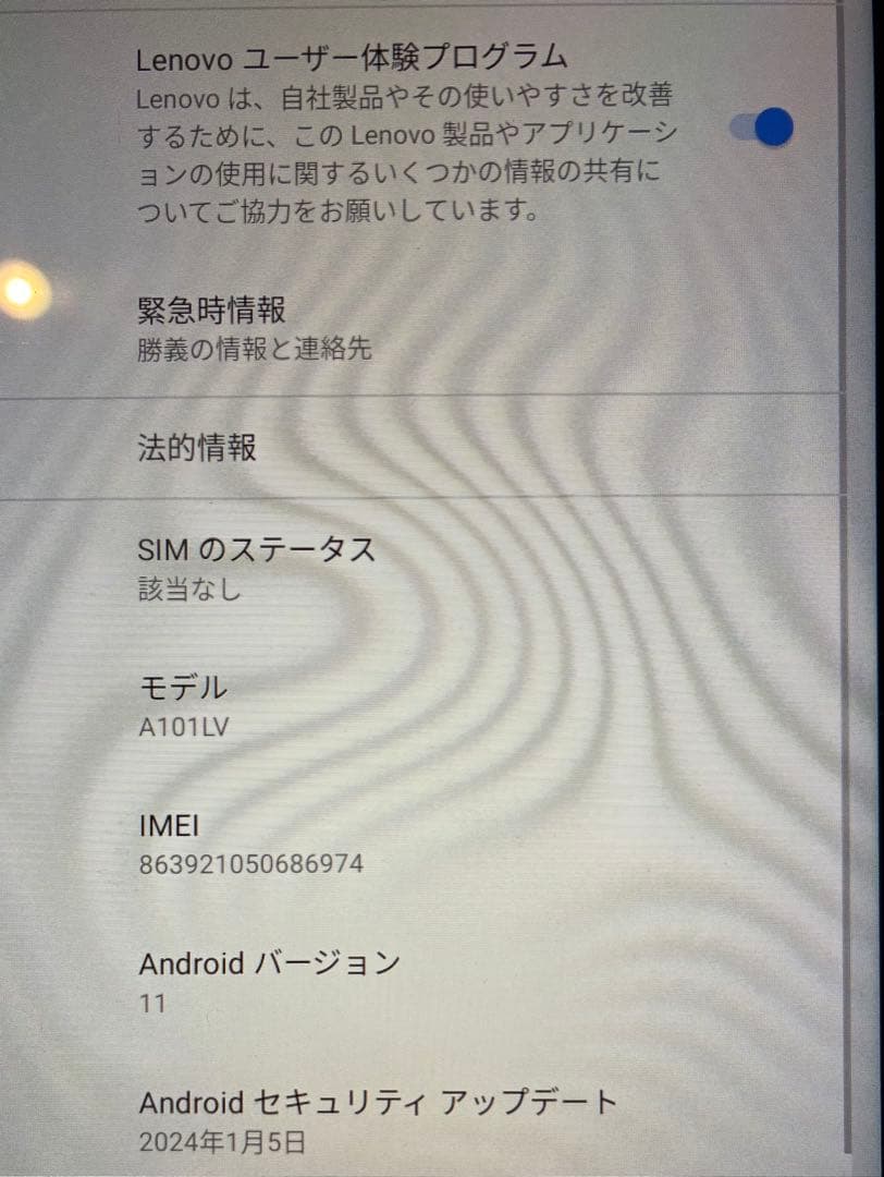 Lenovo TAB6 A101LV アビスブルー