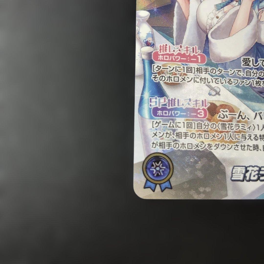 c793 ホロライブOCG 雪花ラミィ　OUR hBP04-004