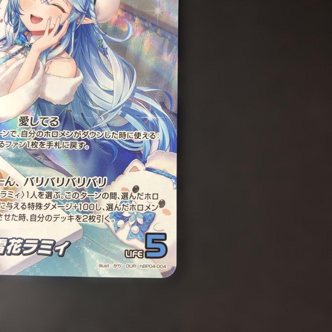 c793 ホロライブOCG 雪花ラミィ　OUR hBP04-004