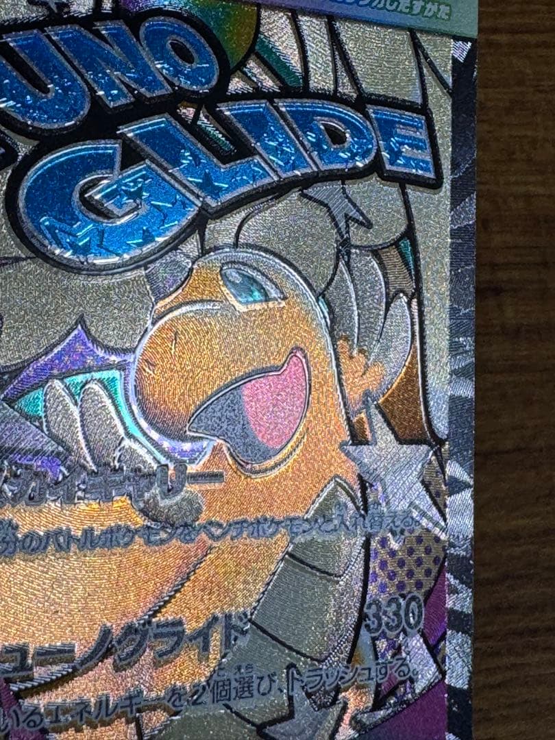 メガリザードンXex メガカイリューex MA 魂抜け エラーカード 3枚セット