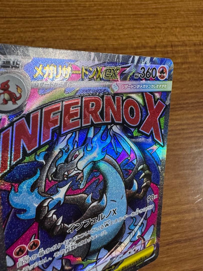 メガリザードンXex メガカイリューex MA 魂抜け エラーカード 3枚セット