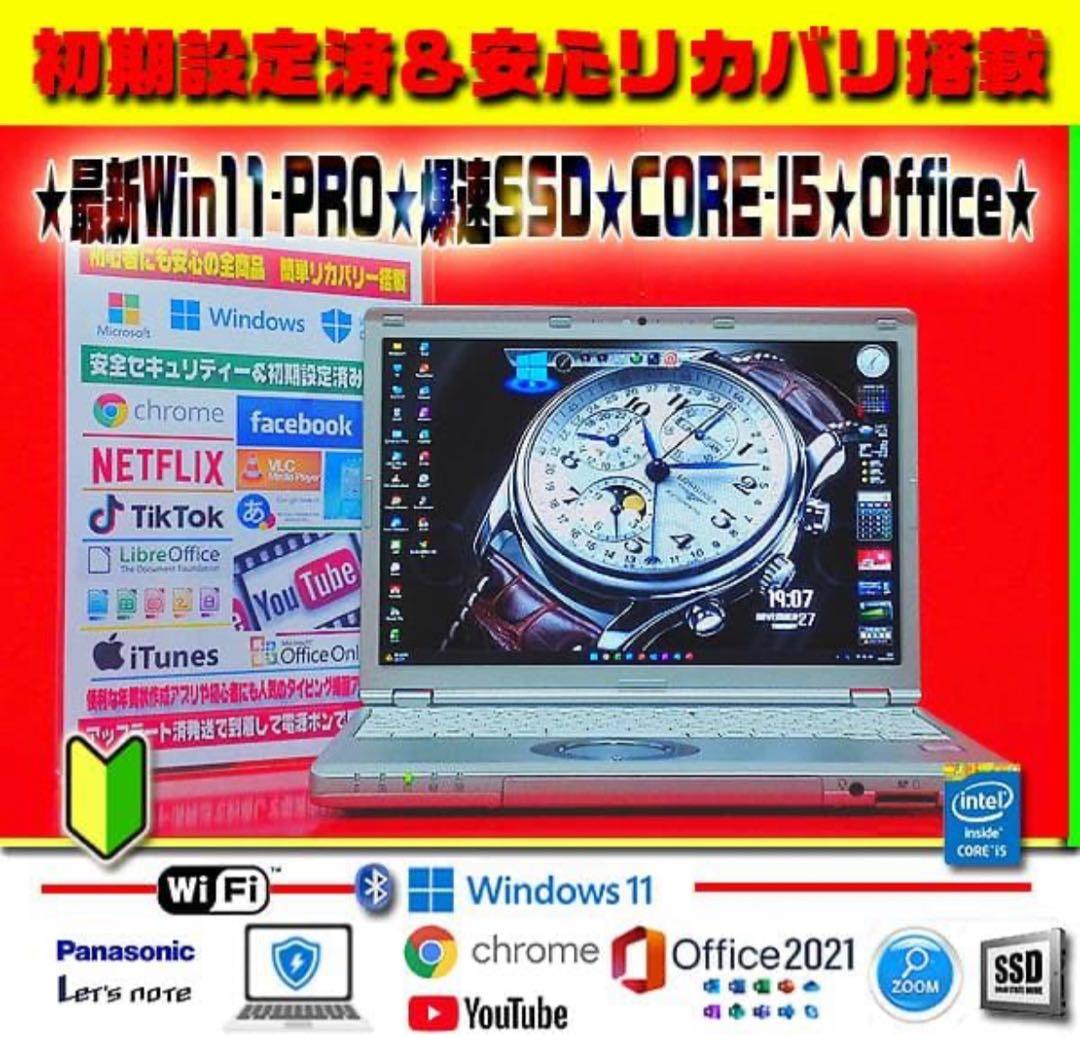 大人気★最新Win11-PRO★CORE-i5★爆速SSD★リカバリ★オフィス★
