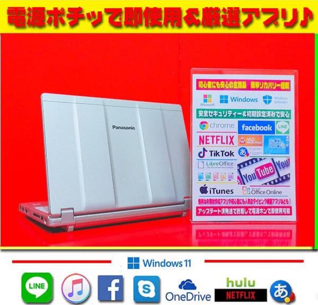 大人気★最新Win11-PRO★CORE-i5★爆速SSD★リカバリ★オフィス★