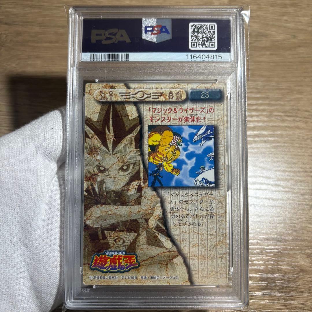 【 鑑定品 PSA10 】　極美品　最安値　エクゾディア　青眼の究極竜　アマダ