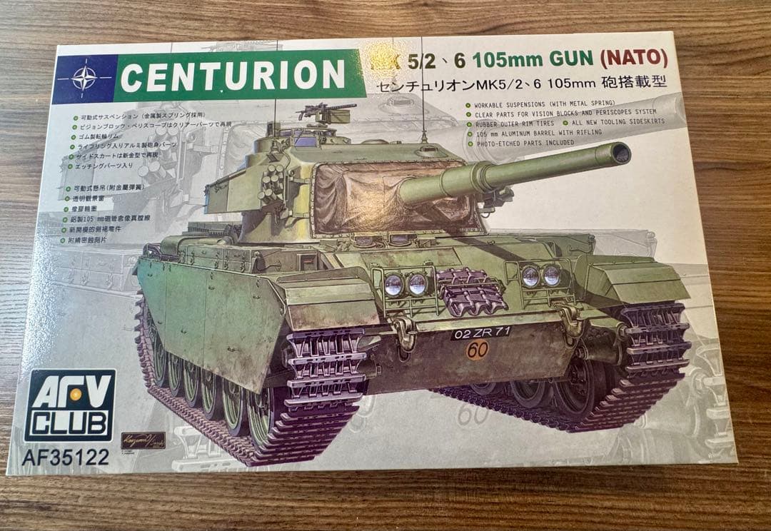 【新品】1/35 センチュリオン2体セット