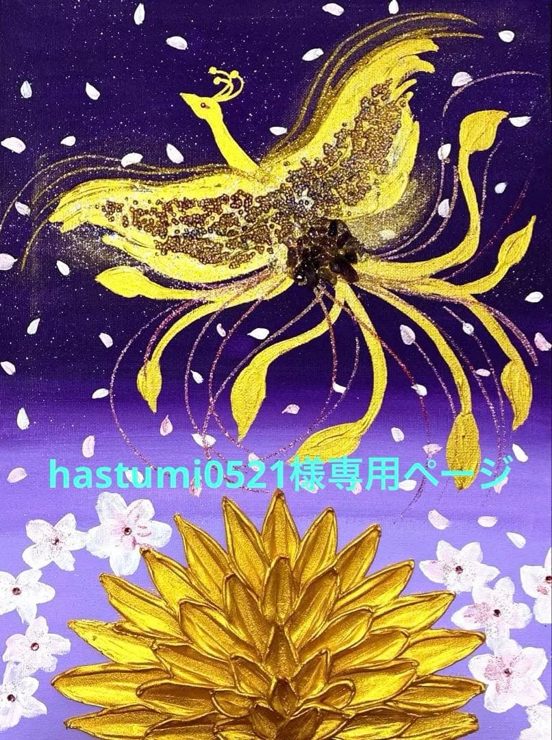 開運絵画　龍神様　商売繁盛　家庭円満 龍樹　金の成る木　天然石アメジスト　金運