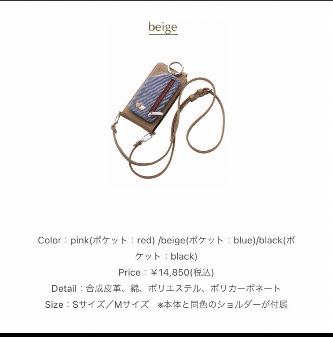 ベージュ スマホショルダーストラップ ポケット付き