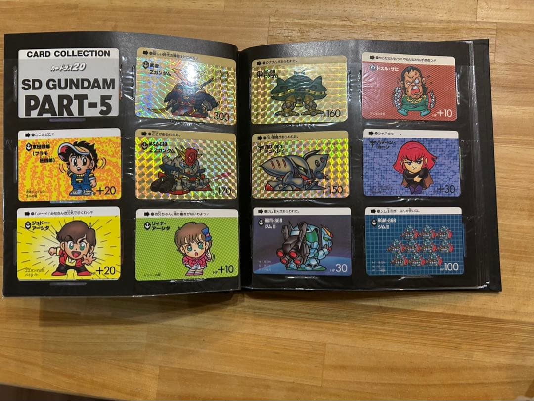 80s レア！vol.2 SDガンダム カードダス ファイルブック付