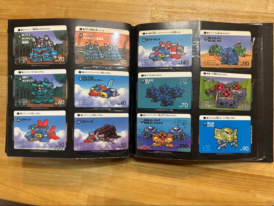 80s レア！vol.2 SDガンダム カードダス ファイルブック付
