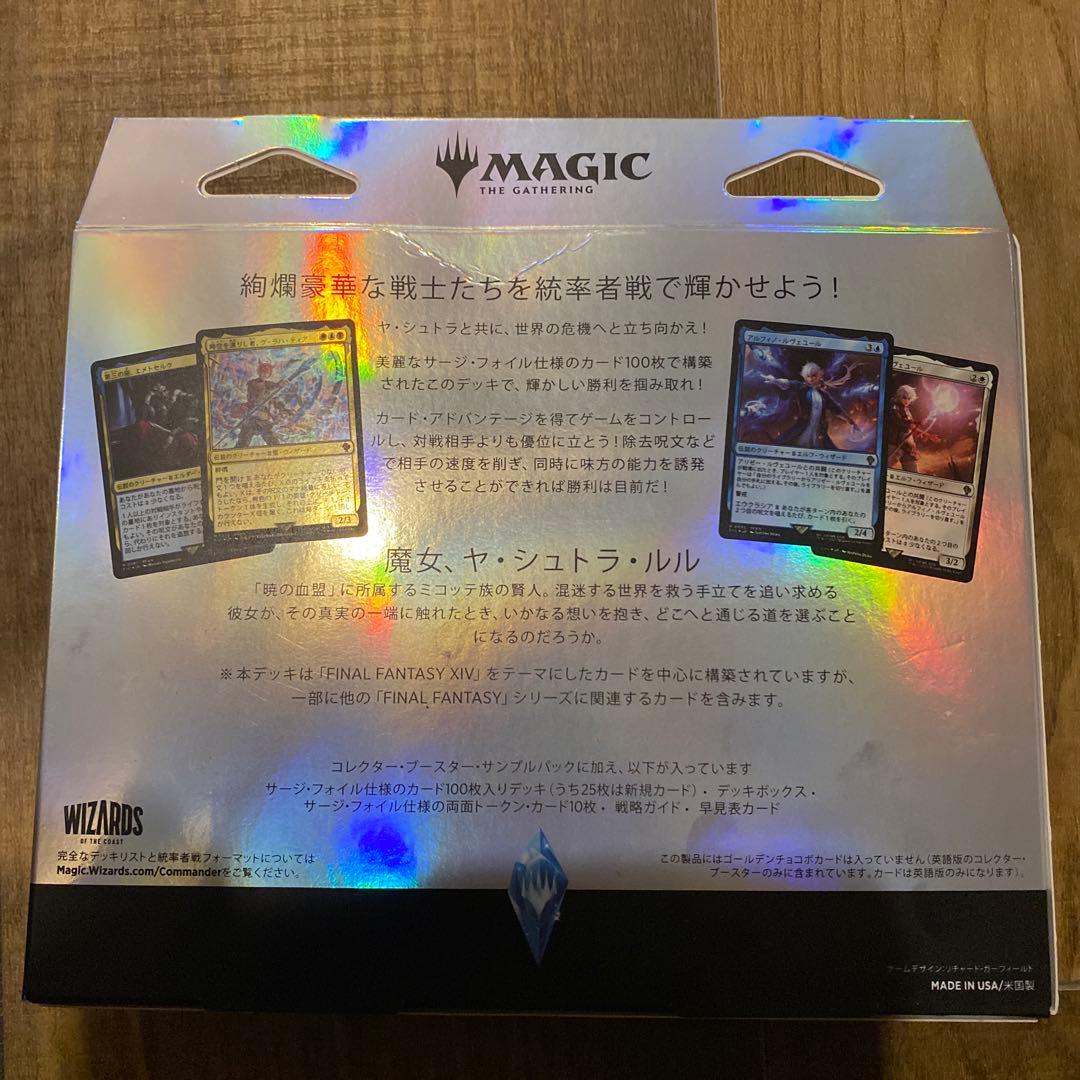 FF MTG 統率者デッキ サイオンズ・スペル コレクター版