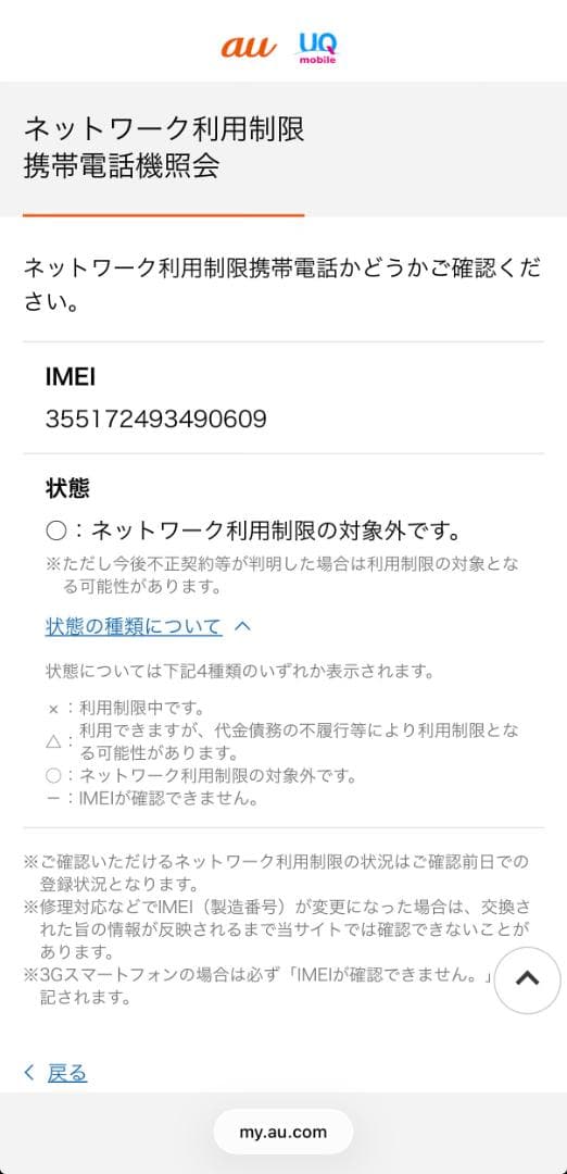 x*y様 iPhone SE(第3世代)64GB Appleモバイルバッテリー付