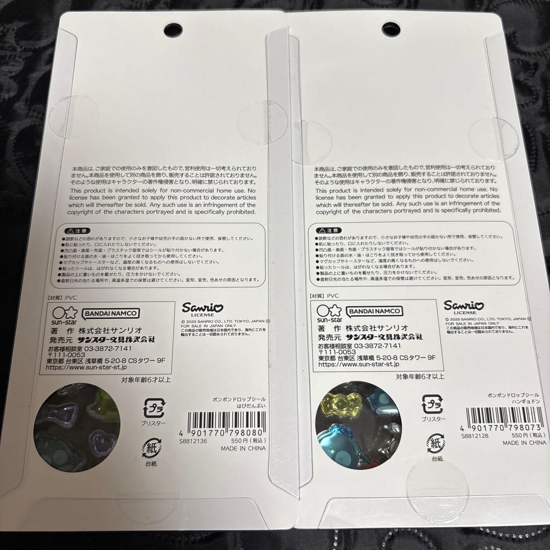 正規品　サンリオ　ボンボンドロップシール　第二弾　8種