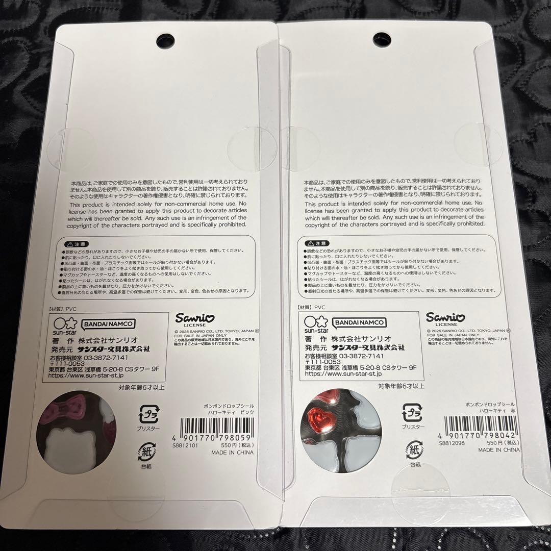 正規品　サンリオ　ボンボンドロップシール　第二弾　8種