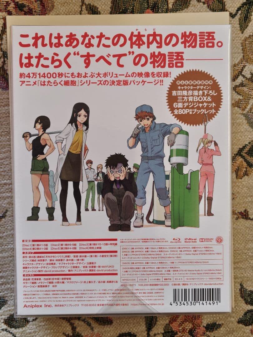 はたらく細胞 Blu-ray Disc BOX〈完全生産限定版・6枚組〉