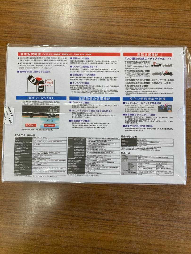 ドライブレコーダー ZDR018
