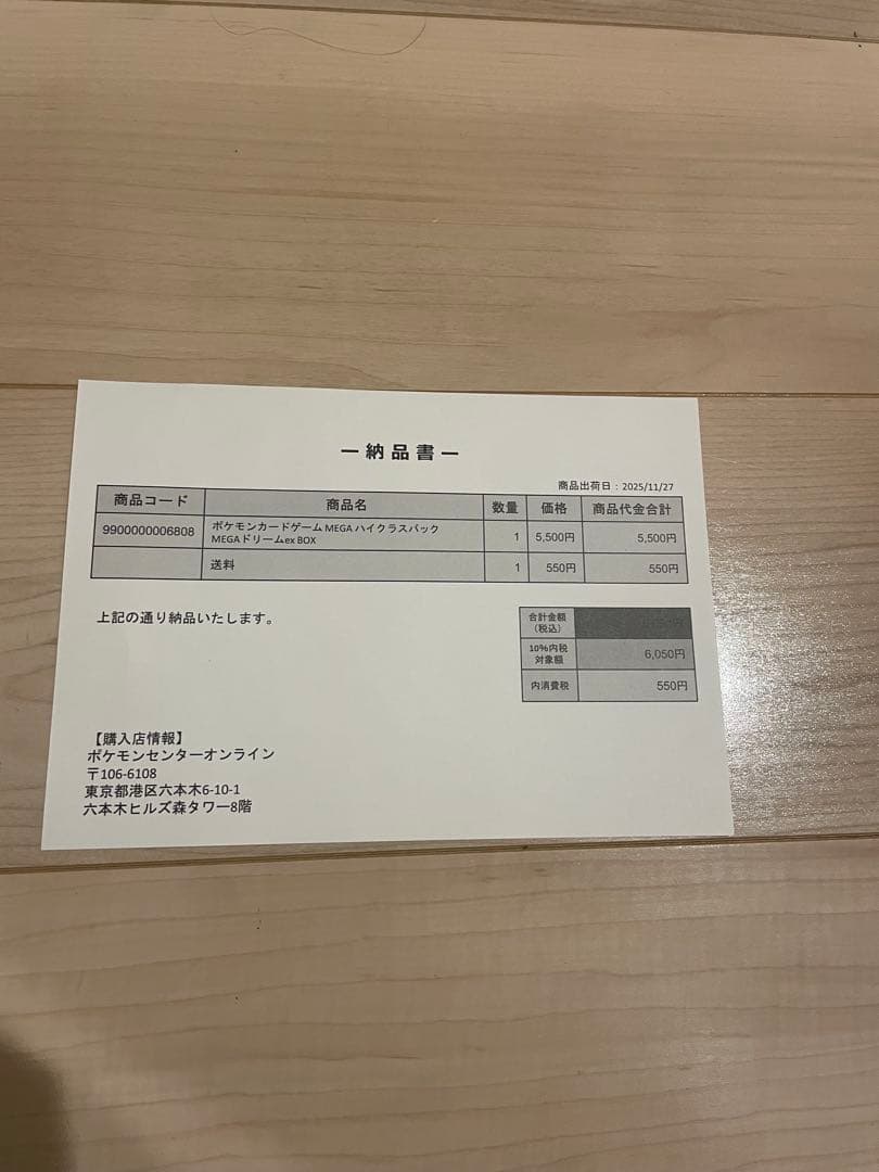 【ポケセン産】ポケモンカードゲーム MEGA ドリームex BOXシュリンク付き