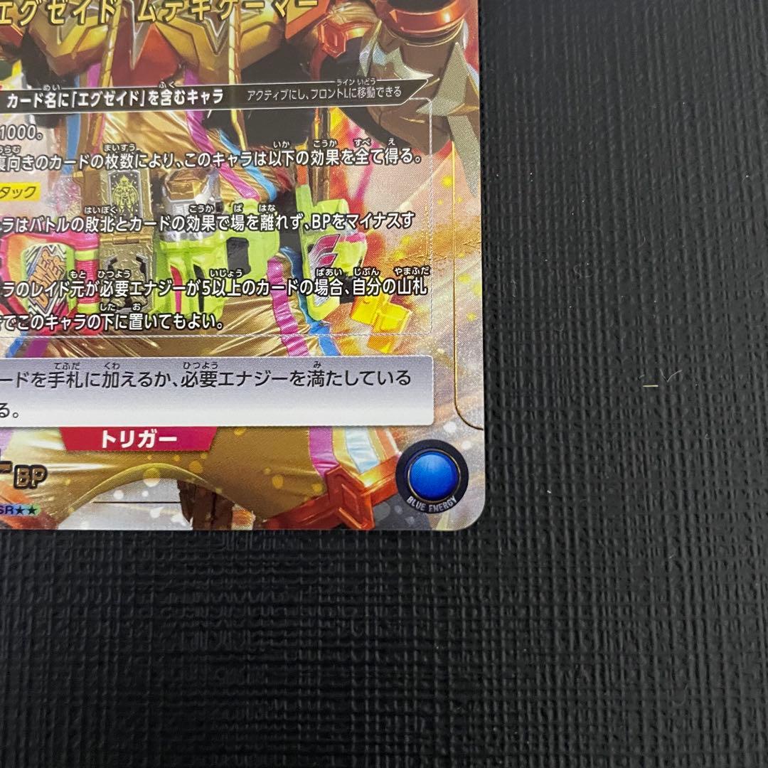 UNION ARENA 仮面ライダーエグゼイドムテキゲーマー SRパラレル 星2