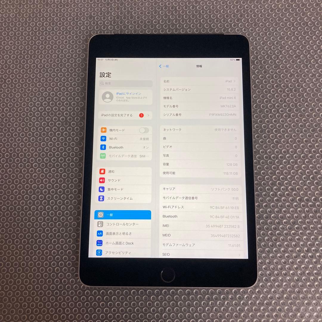 3660【早い者勝ち】美品☆iPad mini4 128GB SIMフリー☆