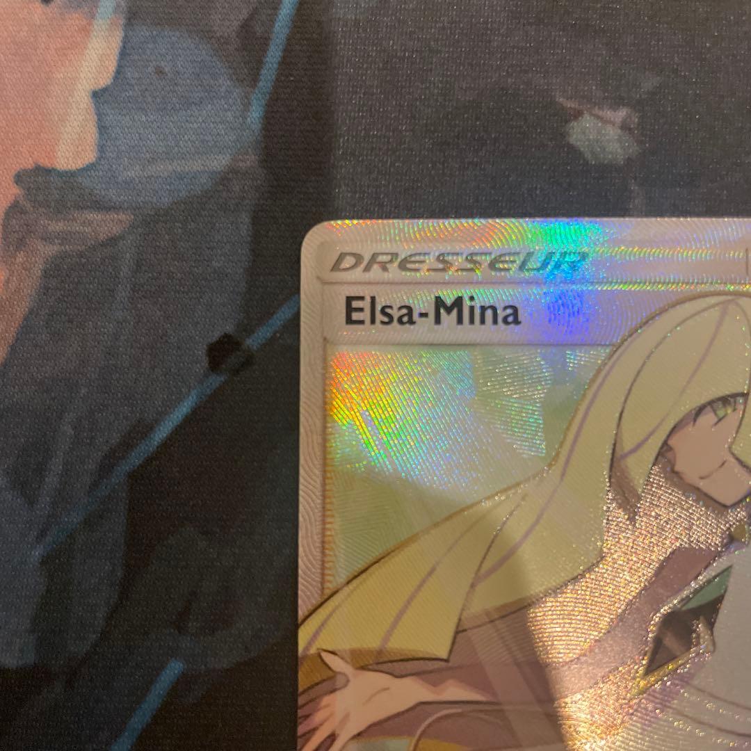 ルザミーネSR フランス語版 Elsa-Mina