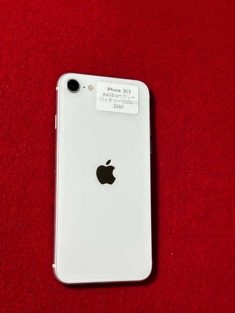 【2260】iPhone SE3第3世代スターライト 64GB simフリー