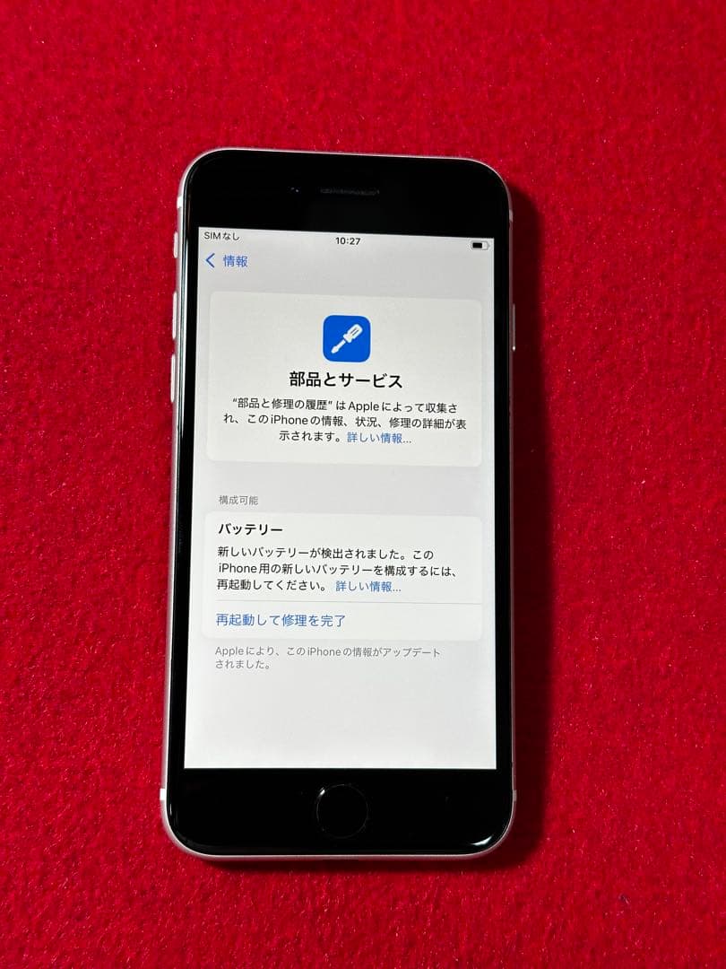 【2260】iPhone SE3第3世代スターライト 64GB simフリー