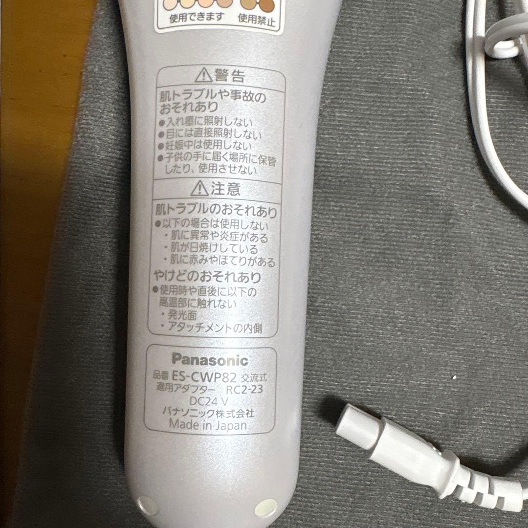Panasonic ES-CWP82 光美容器 ほぼ新品 パナソニック 美品