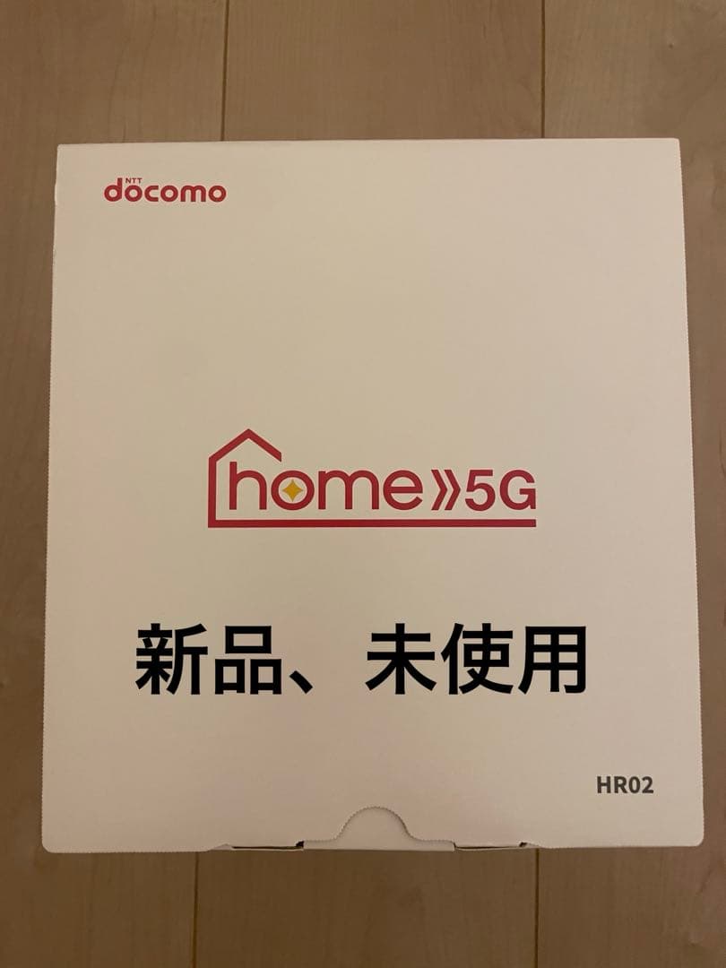 【新品、未開封】docomo 5G HR02セット