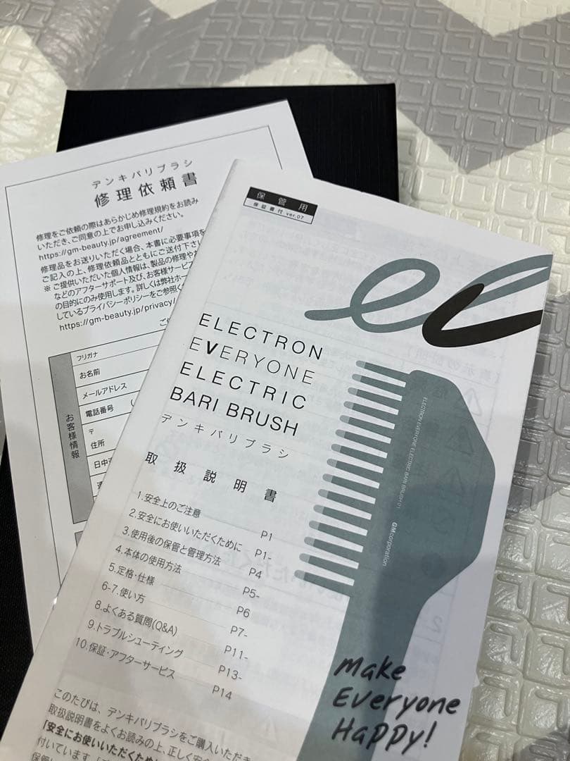 電気バリブラシ　エレクトロンエブリワン