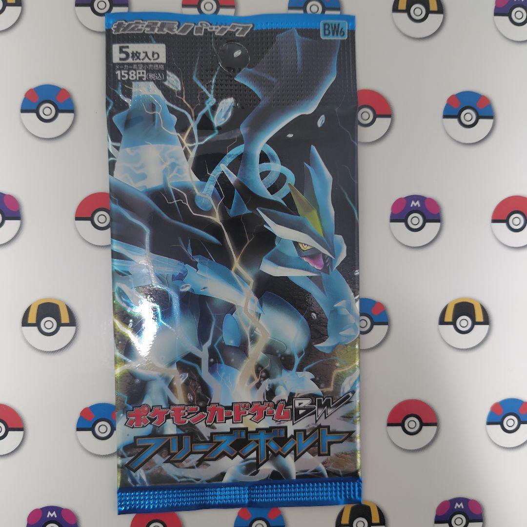 ポケモンカード 絶版未開封パック