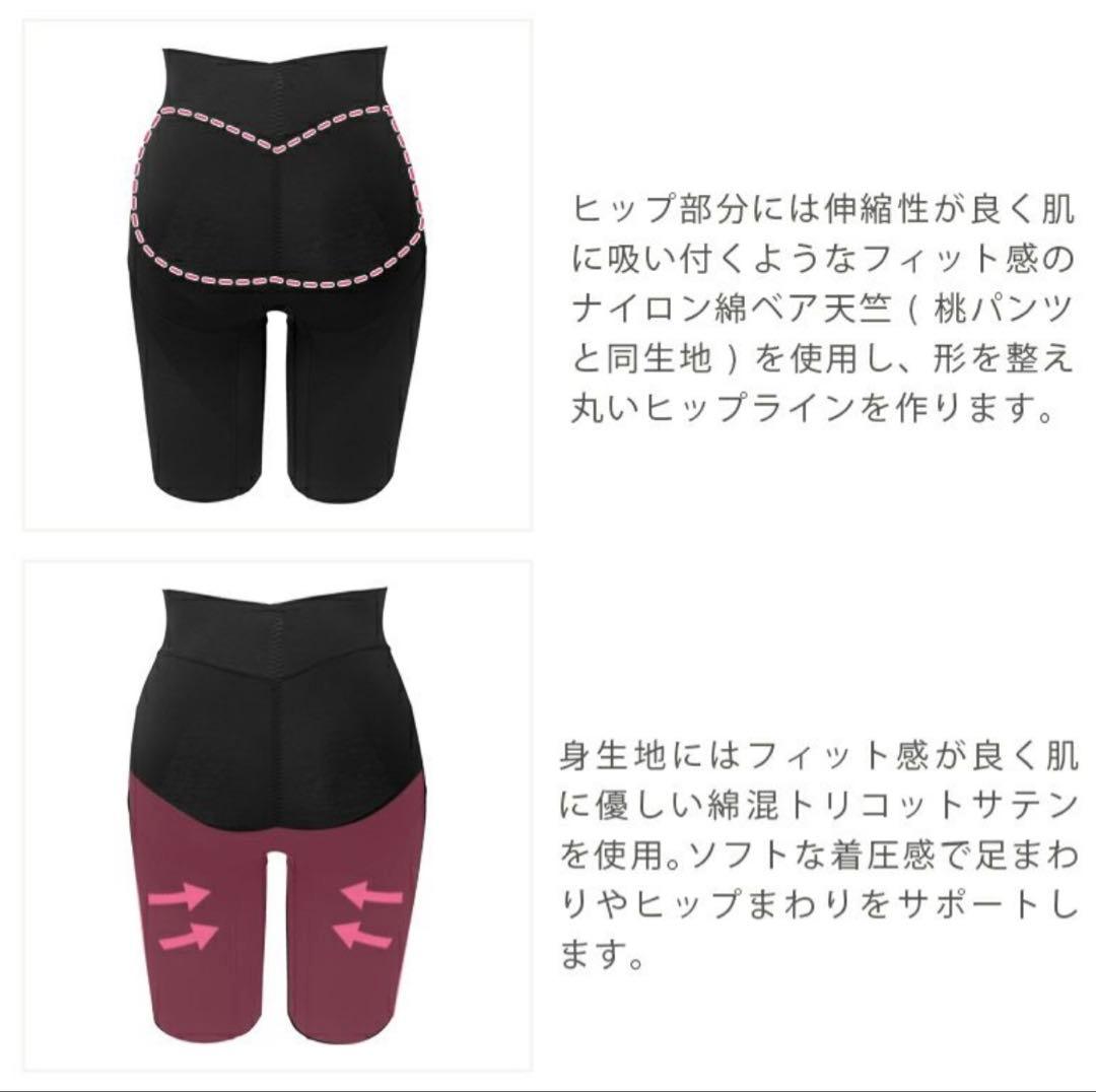 ブラデリスニューヨーク　桃ソフトサポートガードル　ブラック　Mサイズ　3枚セット