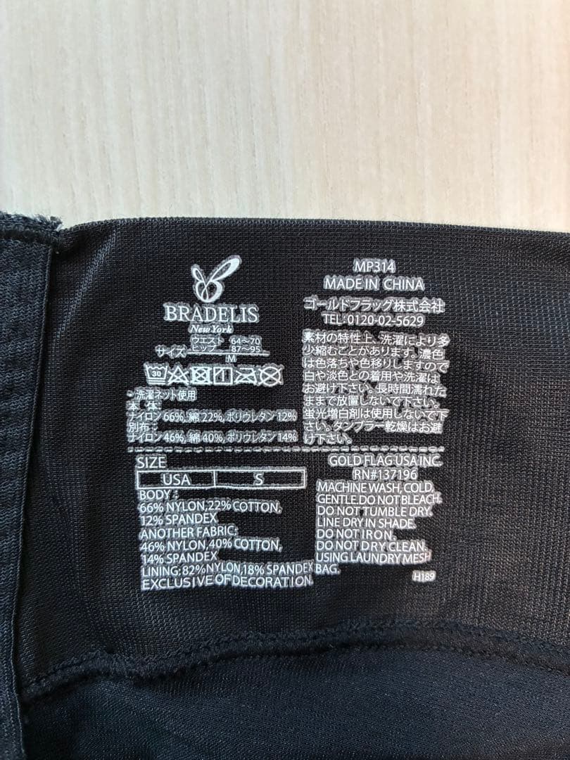 ブラデリスニューヨーク　桃ソフトサポートガードル　ブラック　Mサイズ　3枚セット