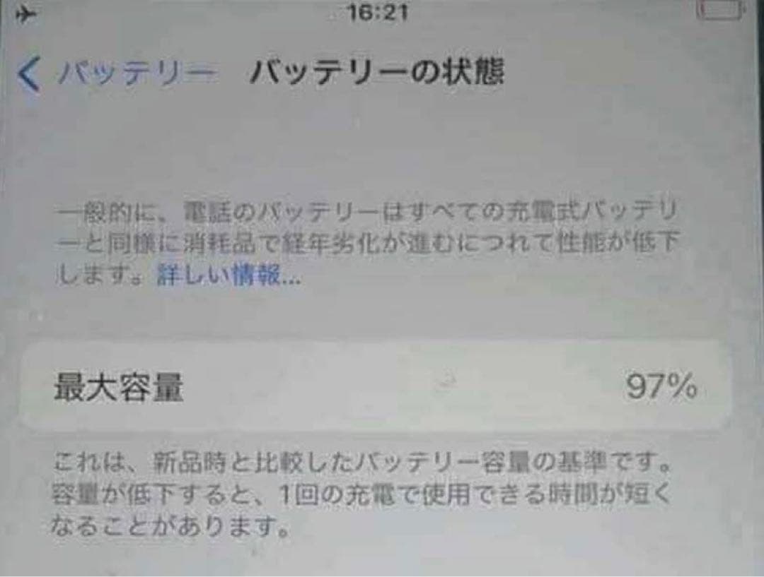 iPhone 15 Plus 128GB SIMフリーバッテリー97%