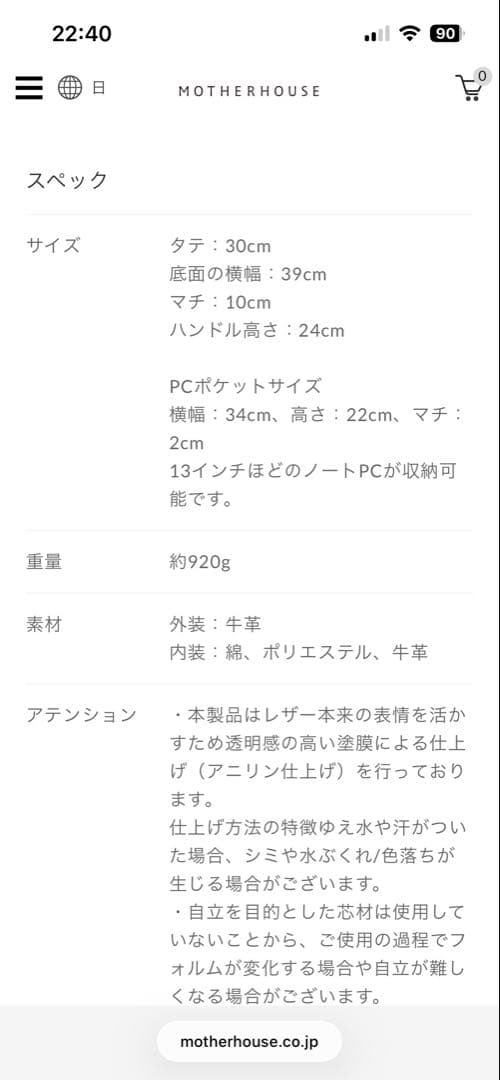 マザーハウス　アンティークスリムトート　ダークブラウン