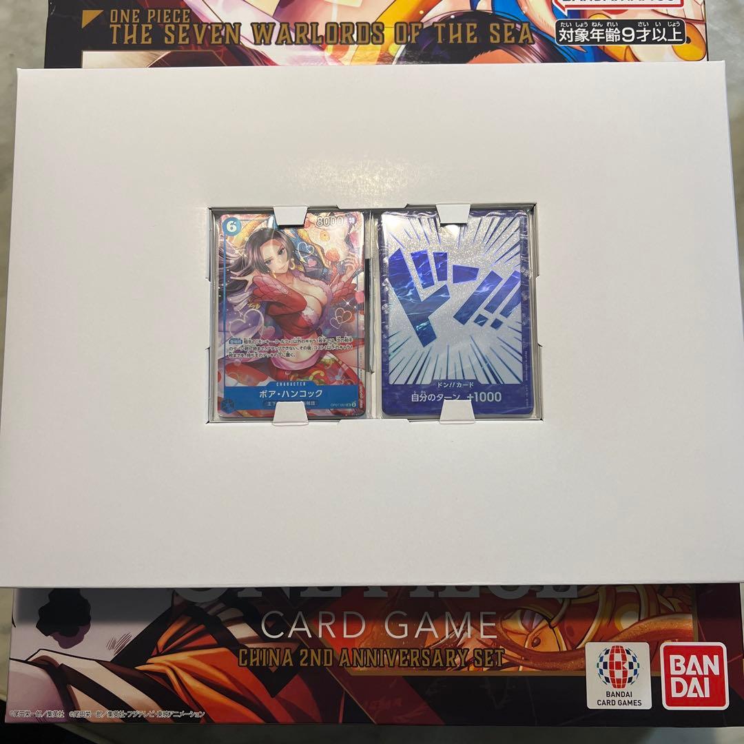 ワンピースカードゲーム CHINA 2ND ANNIVERSARY SET