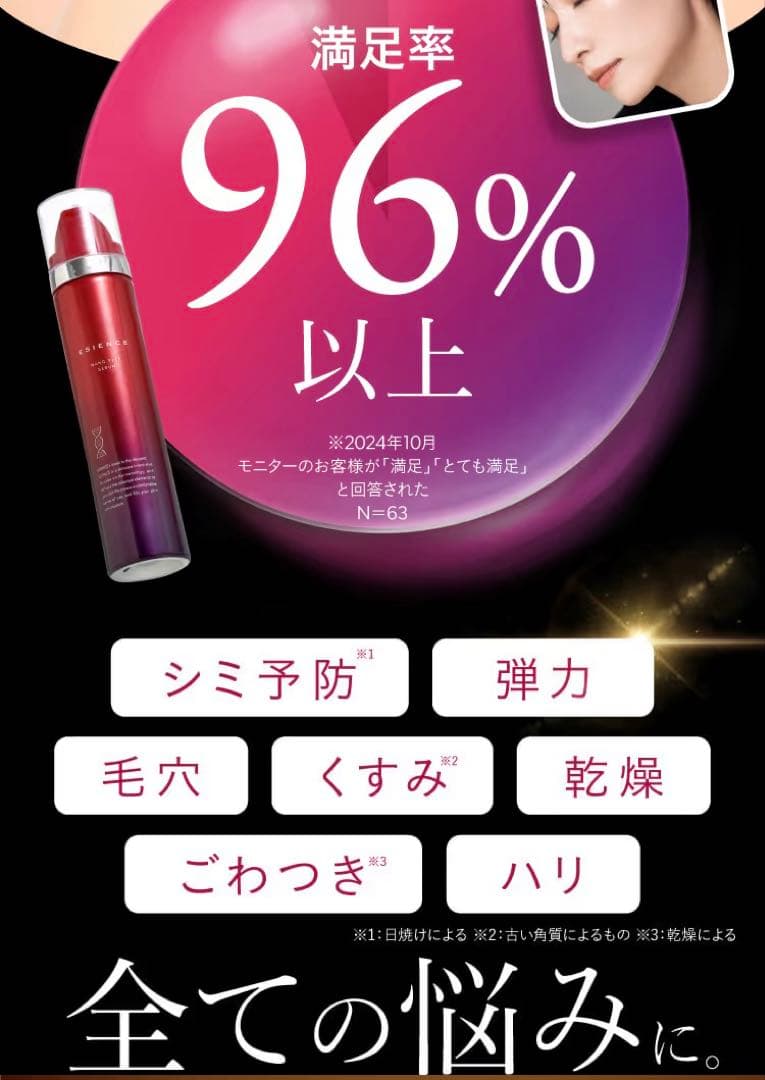 ESIENCE ナノシープセラム 55g　2つセット　パック付き