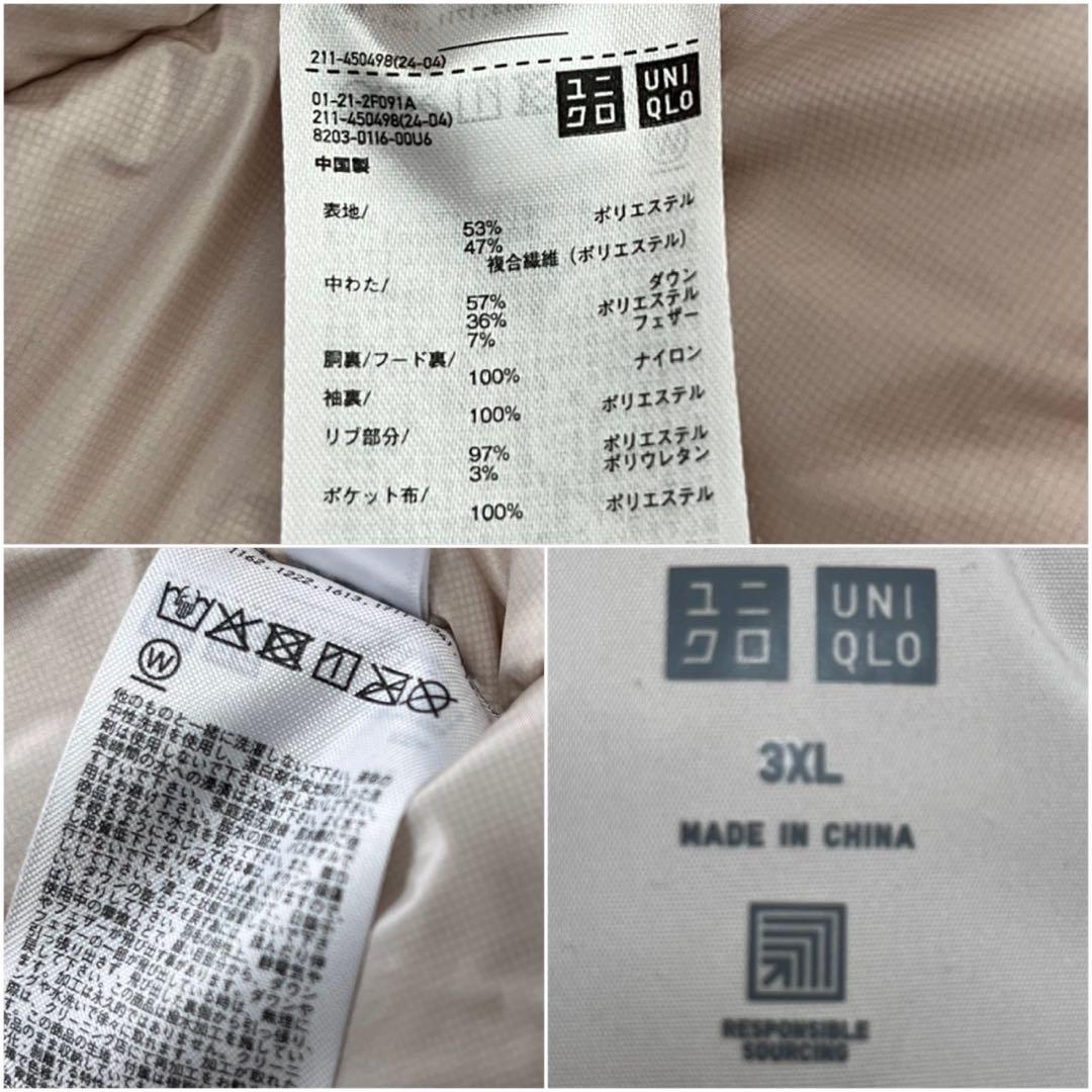 極美品 UNIQLO ウルトラウォームハイブリッドダウンロングコート 3ＸＬ