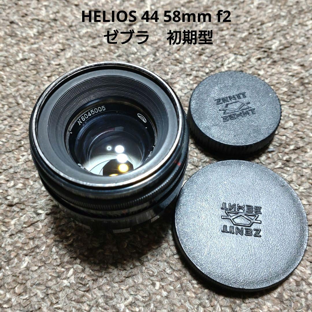 HELIOS 44-2 58mm f2 ゼブラ　初期型