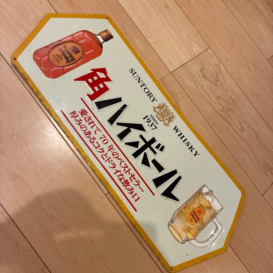 各ハイボール　ホーロー　看板　昭和レトロ　SUNTORY ブリキ看板 　非売品