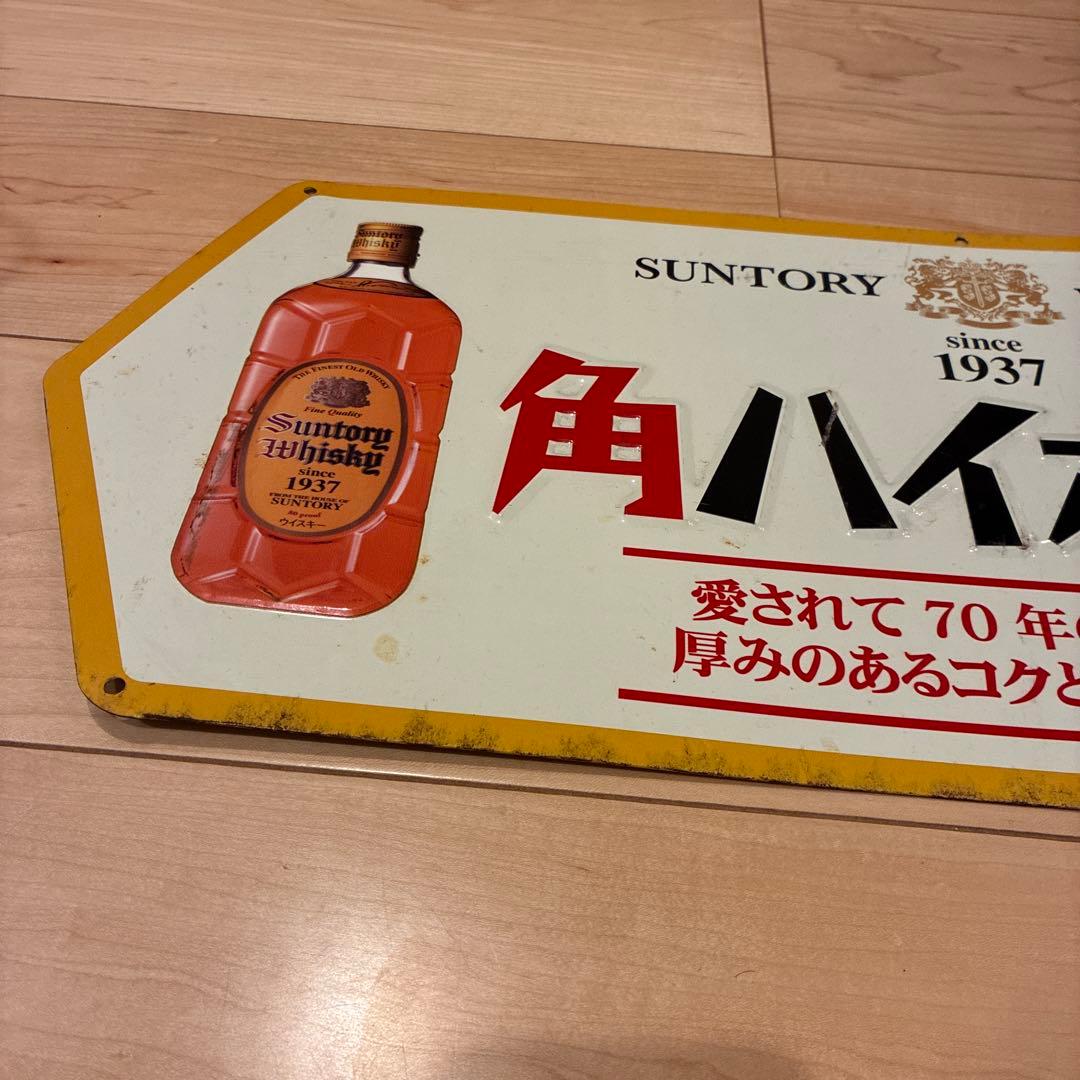 各ハイボール　ホーロー　看板　昭和レトロ　SUNTORY ブリキ看板 　非売品