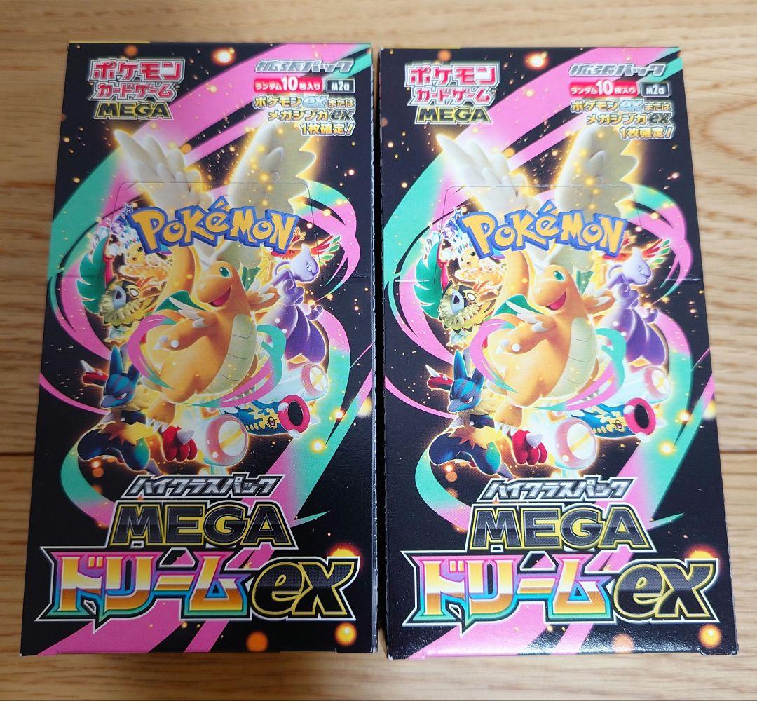 ポケモンカード MEGAドリームex シュリンクなし2box