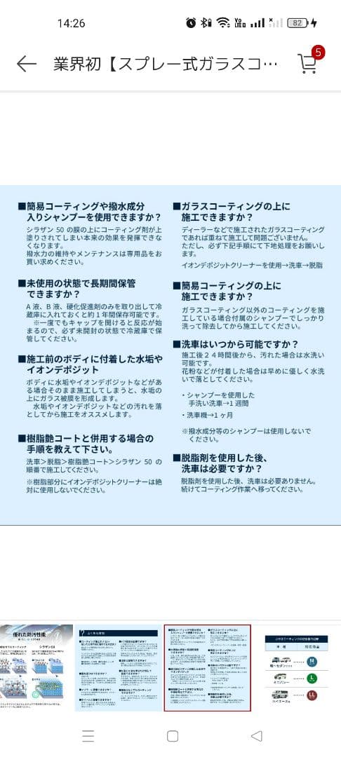 シラザン50 スプレー式ガラスコーティング