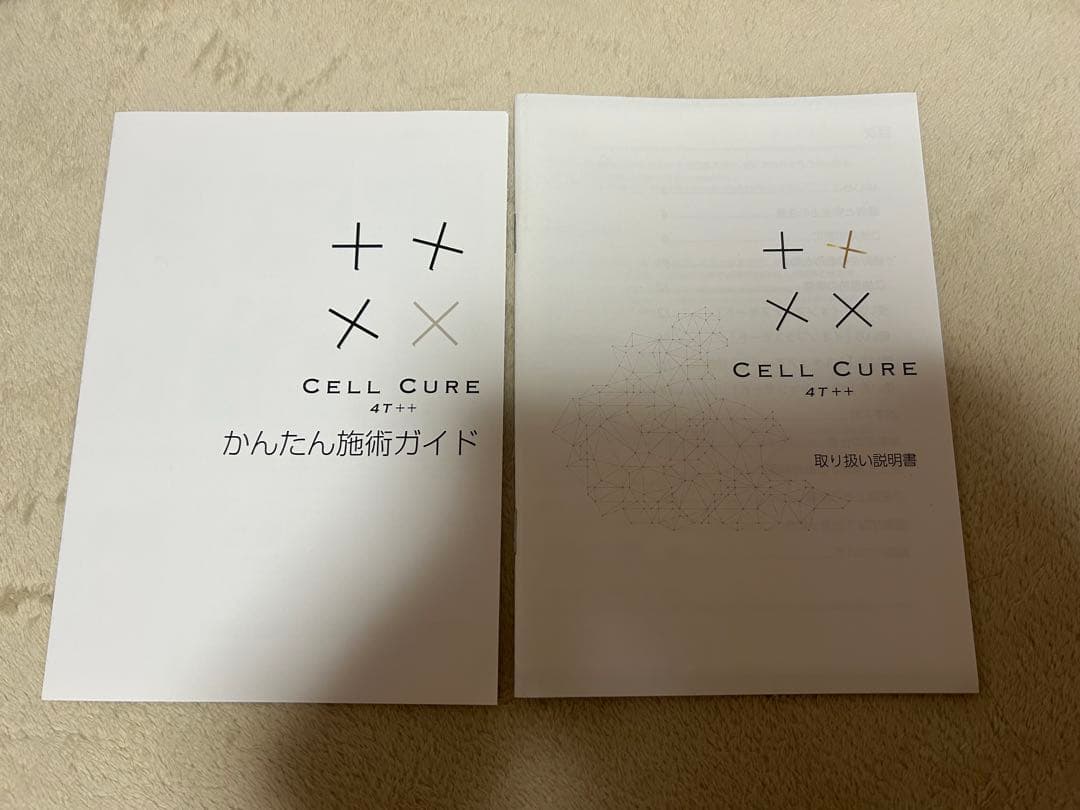 [ほぼ新品]セルキュア 4T ++ BELEGA CellCure 保証書付き