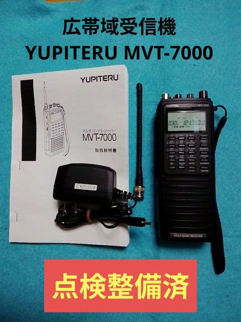整備済 マルチバンドレシーバー ユピテル MVT-7000 照明 LED化済