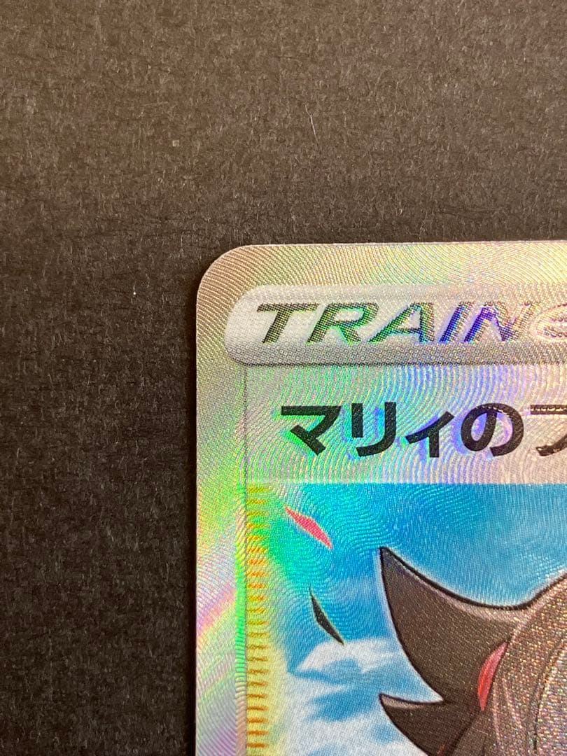 マリィのプライド SI スタートデッキ100 419/414