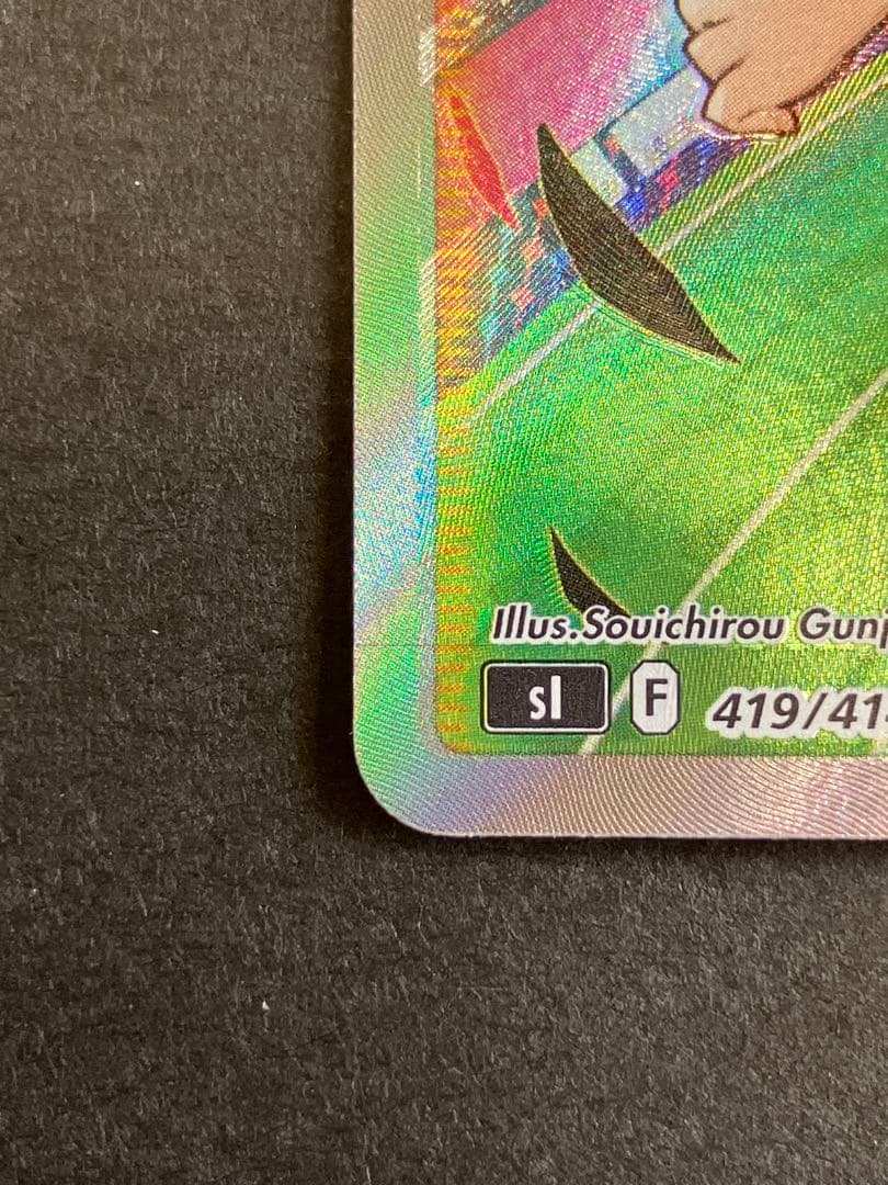 マリィのプライド SI スタートデッキ100 419/414