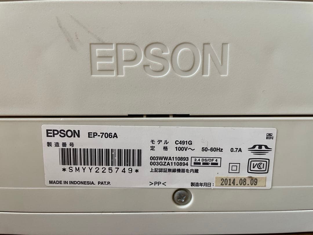 EPSON EP-706A 廃インク吸収パッド限界 ジャンク インク付き